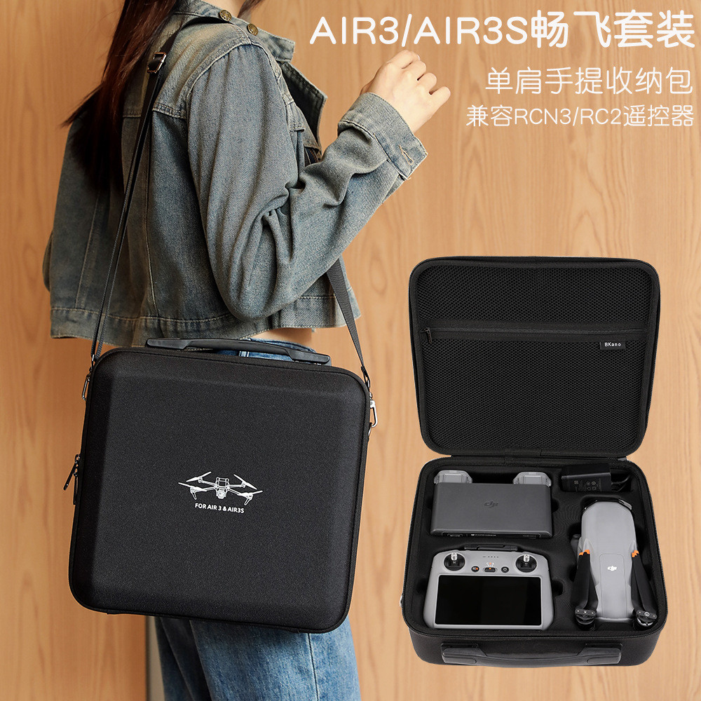 กระเป๋าเก็บของสำหรับ DJI AIR3S Fly More Combo กระเป๋าพกพา กระเป๋าสะพาย กระเป๋าเก็บ AIR3