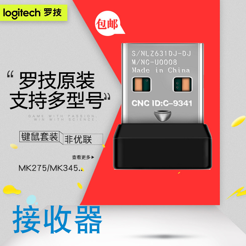 ตัวรับสัญญาณ Logitech mk470mk295m290MK275mk245mk345mk235mk315m220221M340