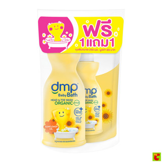 ดีเอ็มพี สบู่อาบน้ำและสระผมออร์แกนิค สูตรซันฟลาวเวอร์ออยล์ 4…