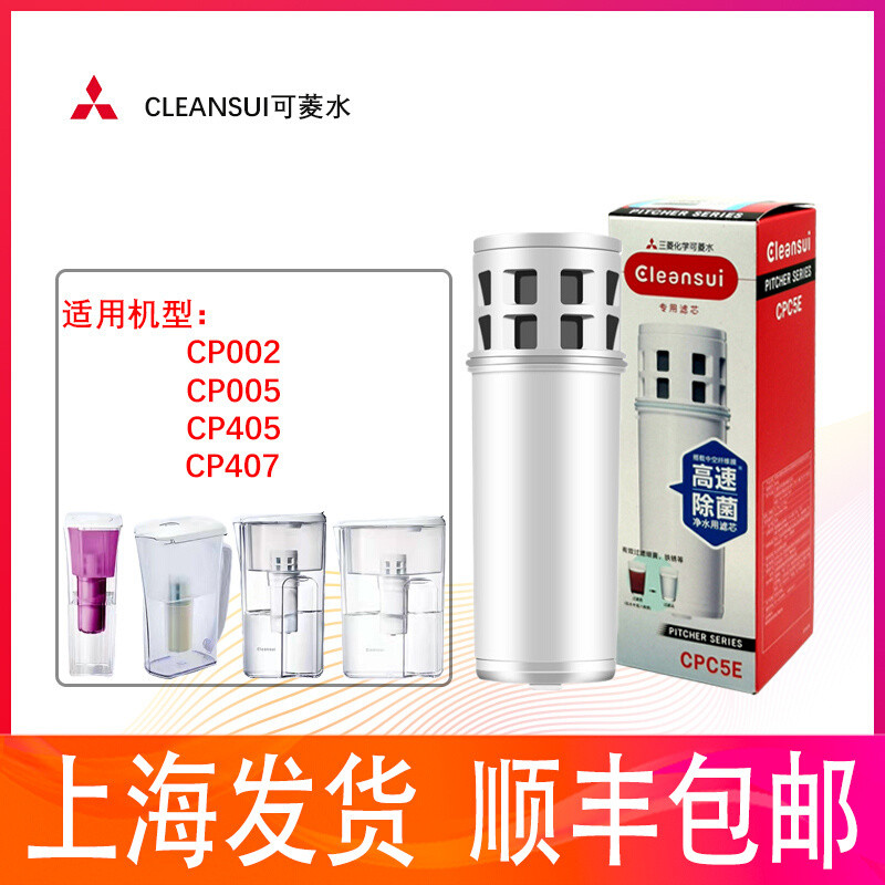 ข้อเสนอพิเศษวันนี้ & เครื่องกรองน้ํา Mitsubishi Keling เครื่องกรองน้ํา CP005/CP405/CP407/CP002 องค์ป