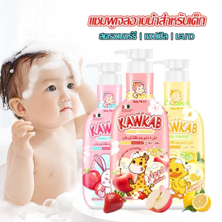 ครีมอาบน้ำ ผลิตภัณฑ์อาบน้ำ สำหรับเด็ก เจลอาบน้ำ 800 มล สบู่ซอง ครีมอาบน้ำน้ำนม บำรุงผิว 3-7 ปี Body Wash for Kids -029