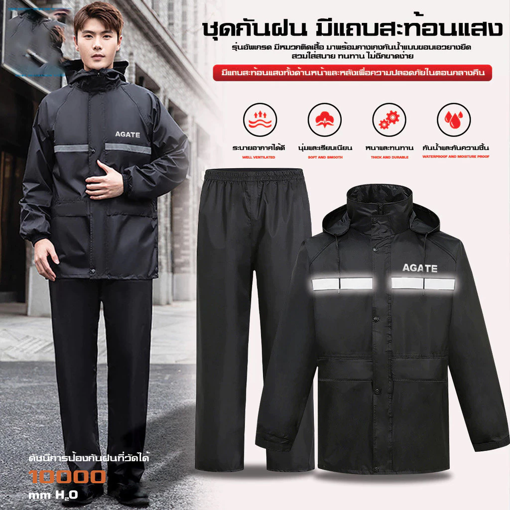ชุดเสื้อกันฝนและกางเกงกันฝนมอเตอร์ไซค์ไฟฟ้า thumbnail 4