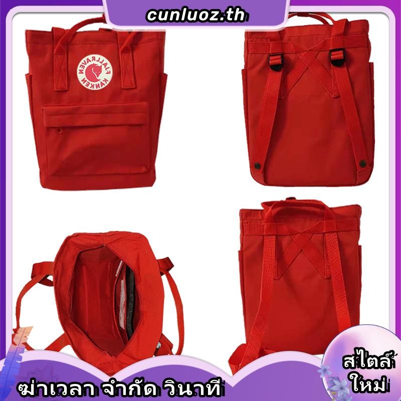 Kanken กระเป๋าเป้สะพายหลัง / กระเป๋าสะพาย ผู้หญิง / 2 In 1 / อเนกประสงค์ @ - @ ทุนการศึกษา / กระเป๋านักเรียน / ผ้าใบ / กันน้ํา