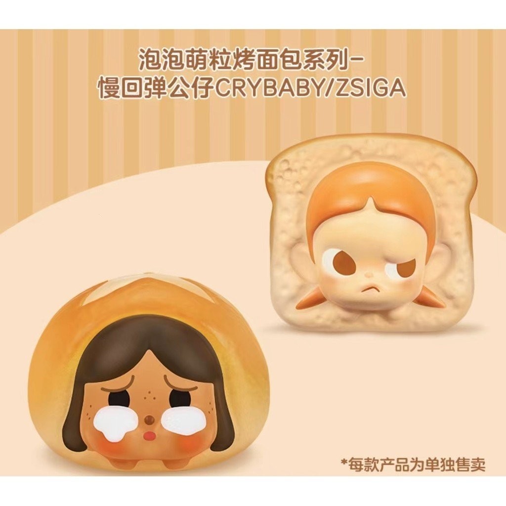 Bake dbread crybaby zsiga QCK5
