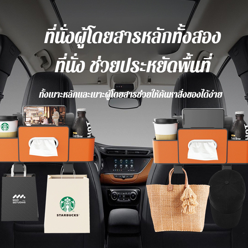 【ประหยัดพื้นที่มากขึ้น】กล่องเก็บของอเนกประสงค์ แขวนด้านหลังเบาะรถยนต์/กล่องเก็บของเบาะหลังรถ แถวหลัง/กล่องเก็บของในรถ กับ กล่อง ทิชชู่