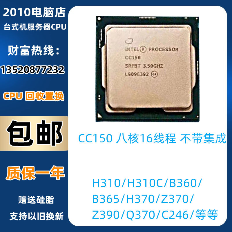 CC150 CPU Superior E 2278G 2288G 2224 9400f 9700kf 9900K cpu