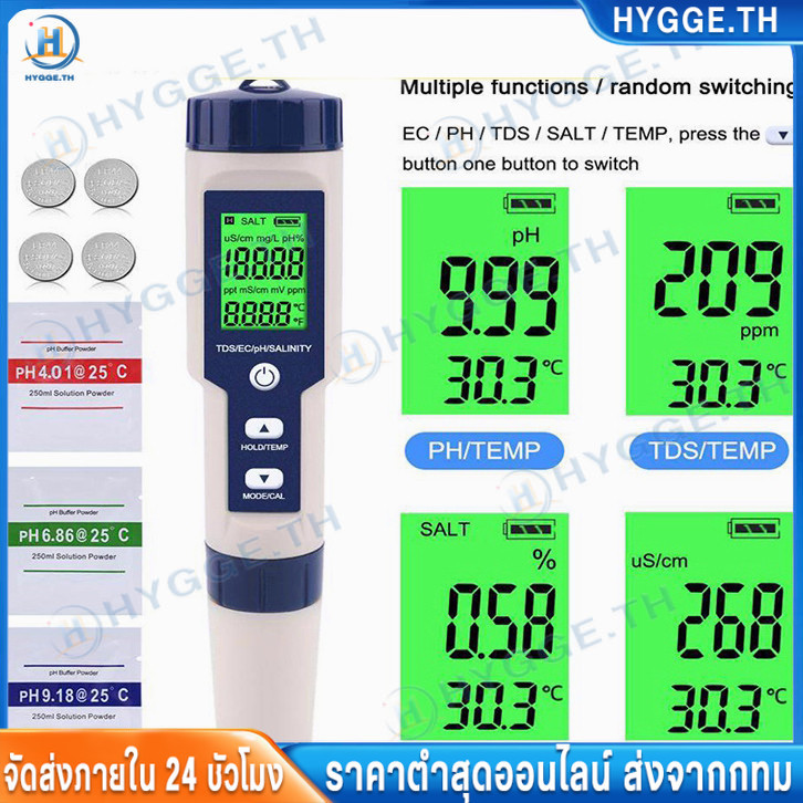 【Hygge】TDS Meter เครื่องวัดคุณภาพน้ำ ปากกาวัดค่าคุณภาพน้ำ ใหม่5-In-1ตัวทดสอบคุณภาพPH/EC เครื่องตรวจสอบคุณภาพ