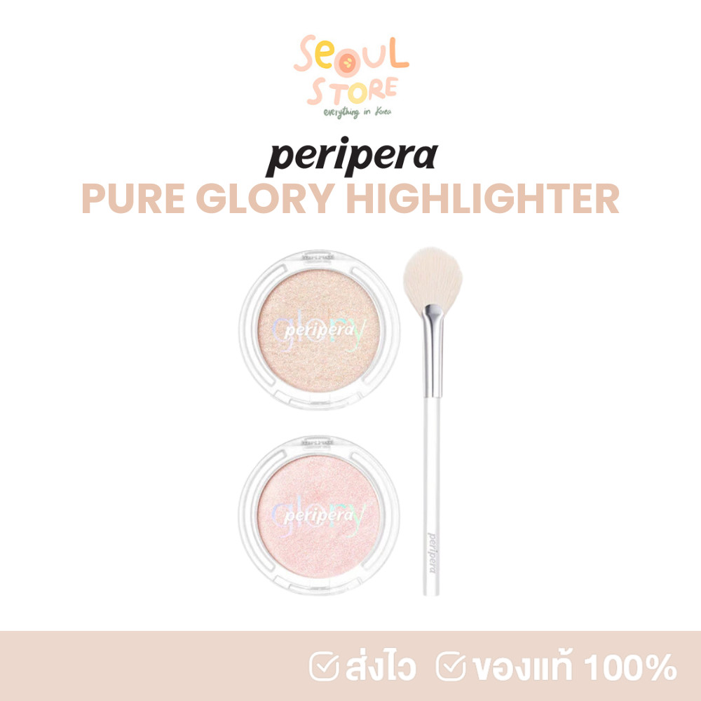 ของแท้ ส่งทุกวัน PERIPERA PURE GLORY HIGHLIGHTER 3g