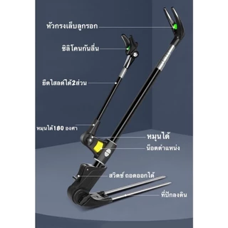 ที่วางคันเบ็ด ขาตั้งคันเบ็ด แบบยาว อุปกรณ์ขาตั้งสแตนเลส สําหรับวางคันเบ็ดตกปลา สามารถปรับได้ 2.1/2.4 เมตร ส่งจากไทย