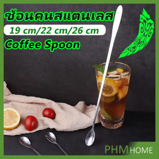 ช้อนหางยาวสแตนเลส ช้อนชงนม   stainless steel stirring spoon
