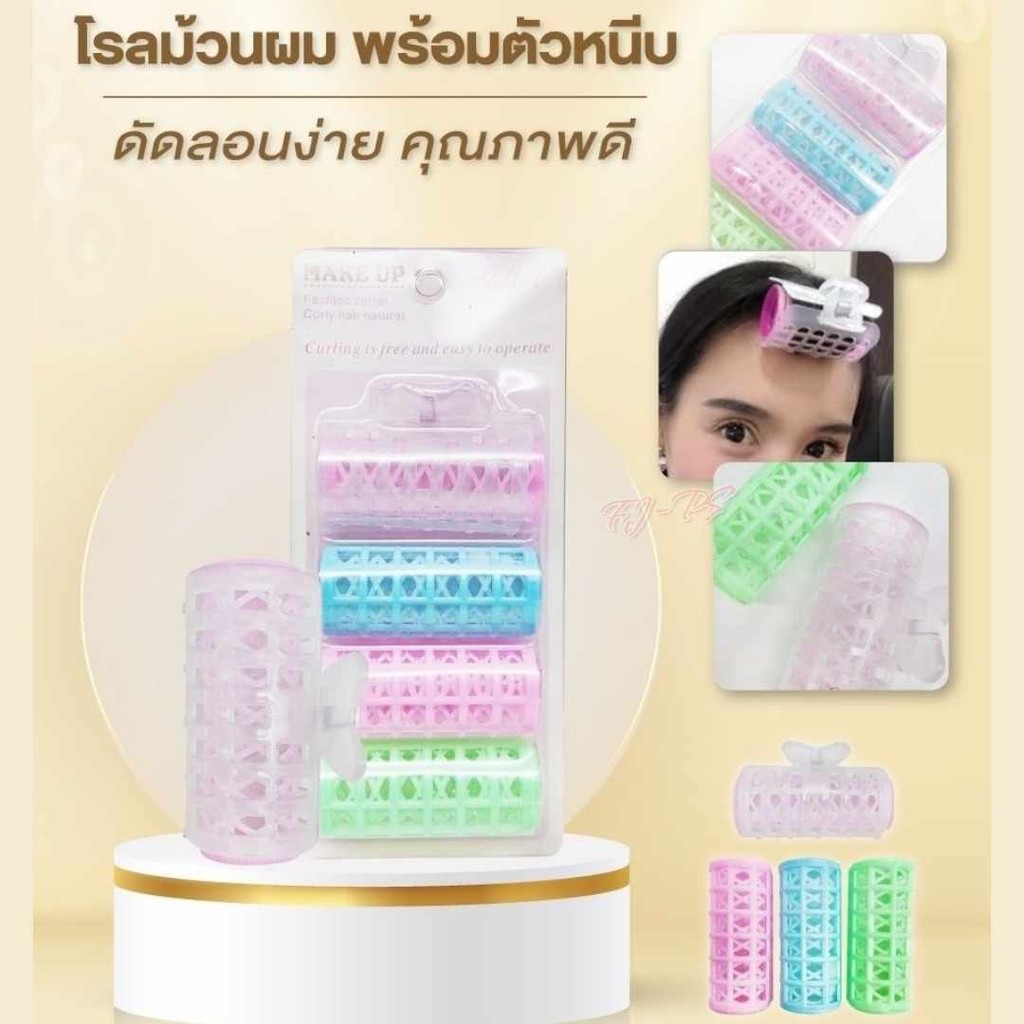 พร้อมส่ง กิ๊บยกโคนผม กิ๊บม้วนผม โรลยกโคนผม ม้วนผมหน้าม้า ใช้ง่ายแค่หนีบ ยกโคนผม ช่วยยกโคนให้ผมดูหนา พองสวย ผมไม่ลีบแบน