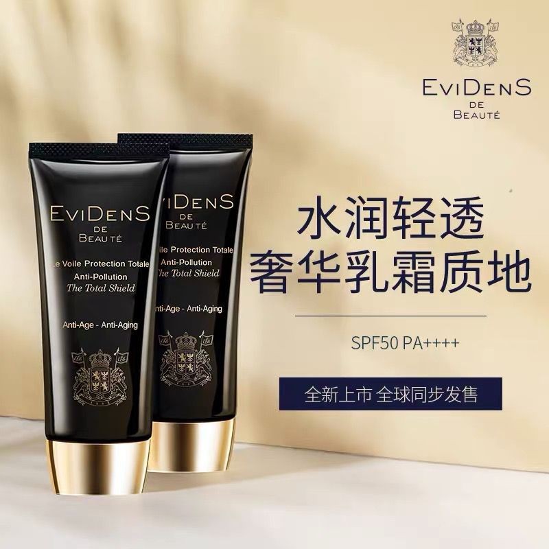 .  防晒~evidens 伊丹三重胶质拼图 防晒50ml SPF50Lady Sun Protection~EviDenS