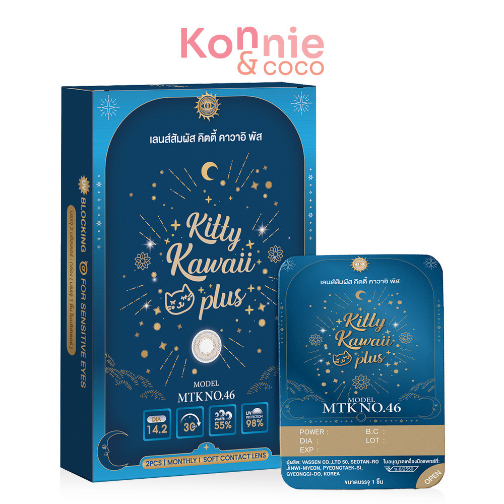 Kitty Kawaii Plus Contact Lens MTK No.46 Gray [1 Pair].