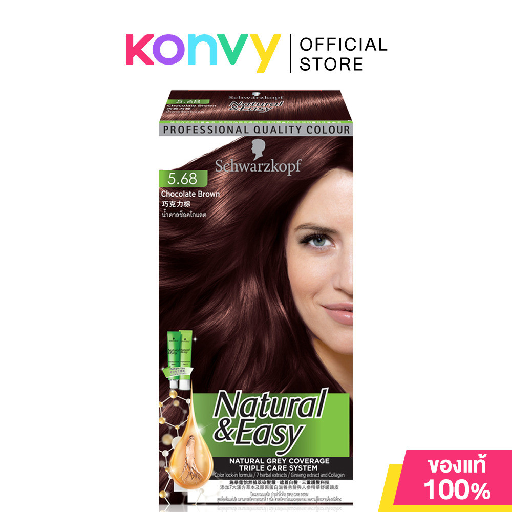 Schwarzkopf Natural & Easy Duo Tube 130ml #5.68 Chocolate Brownครีมเปลี่ยนสีผมสำหรับปิดผมขาว ปราศจากแอมโมเนีย.