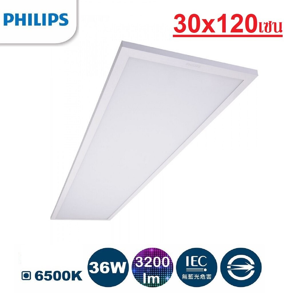 โคมไฟ Philips โคมไฟพาแนลฝังฝ้า 30x120 รุ่น RC048 โคมพาแนล rc048 2IN1 LED Smart Bright Direct Panel พ