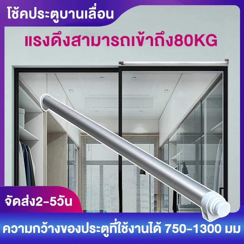 โช้คประตูบานเลื่อน Sliding Door Closer สำหรับประตูบานเลื่อน ป้องกันการกระแทกของประตู