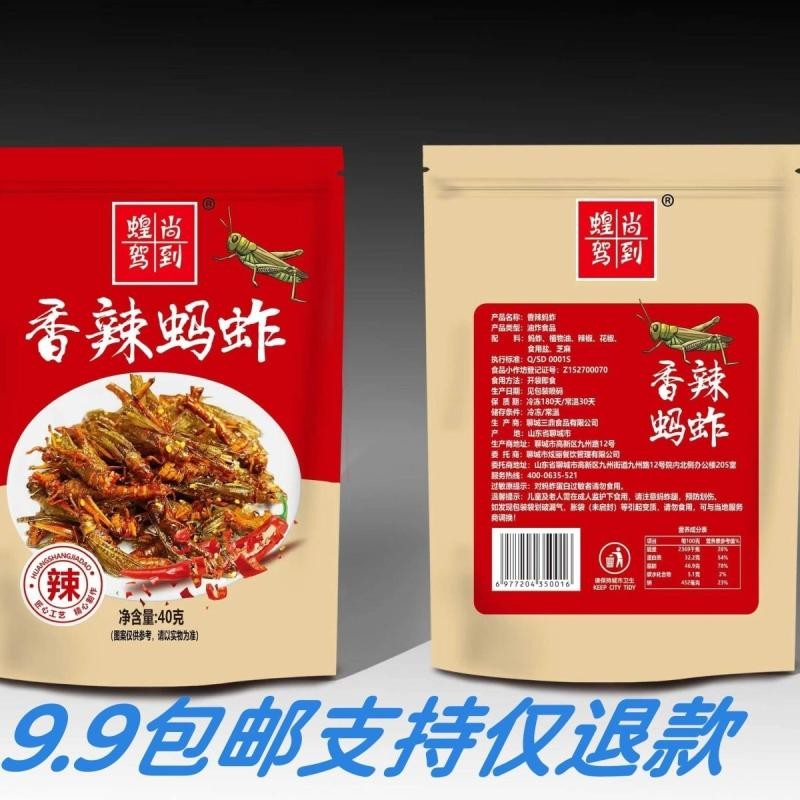 鲜活式式冷然香辣鱼增氧泵食用用用家居服装 ๆ 家用小型สดแช่แข็งทอดเผ็ดห้าเครื่องเทศตั๊กแตน,ตั๊กแตน,ตั๊กแตน,ตั๊กแตน, โลคัสดแ