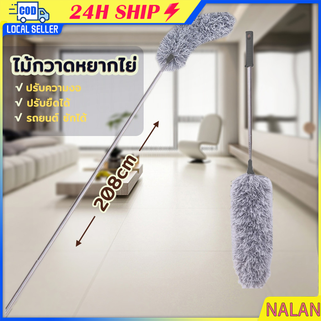 ร้านอยู่กรุงเทพ 2.8 เมตร ไม้ปัดฝุ่นไมโครไฟเบอร์ ยืดได้ปรับความงอได้ แปรงปัดฝุ่นขนนุ่ม ทำความสะอาจบ้าน