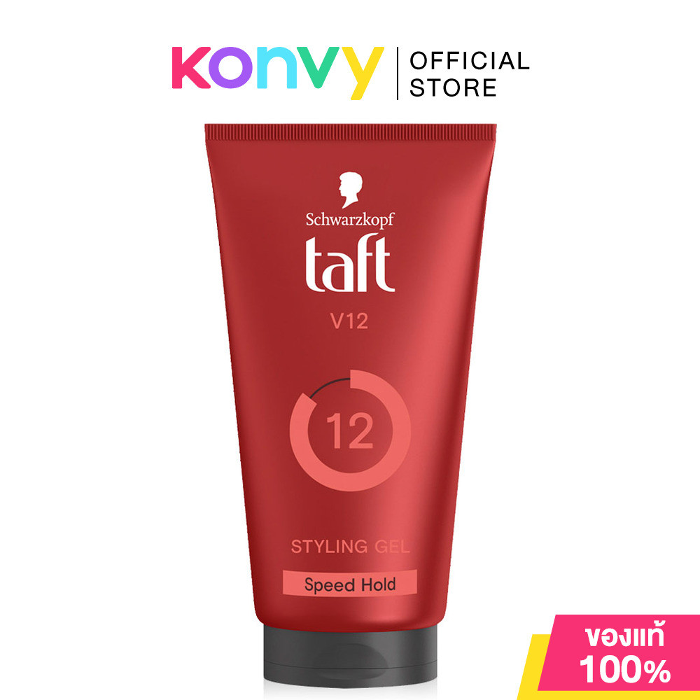 Schwarzkopf Taft V12 Styling Gel 150ml ชวาร์สคอฟ ทัฟท์ วี12 สไตล์ลิ่ง เจล.