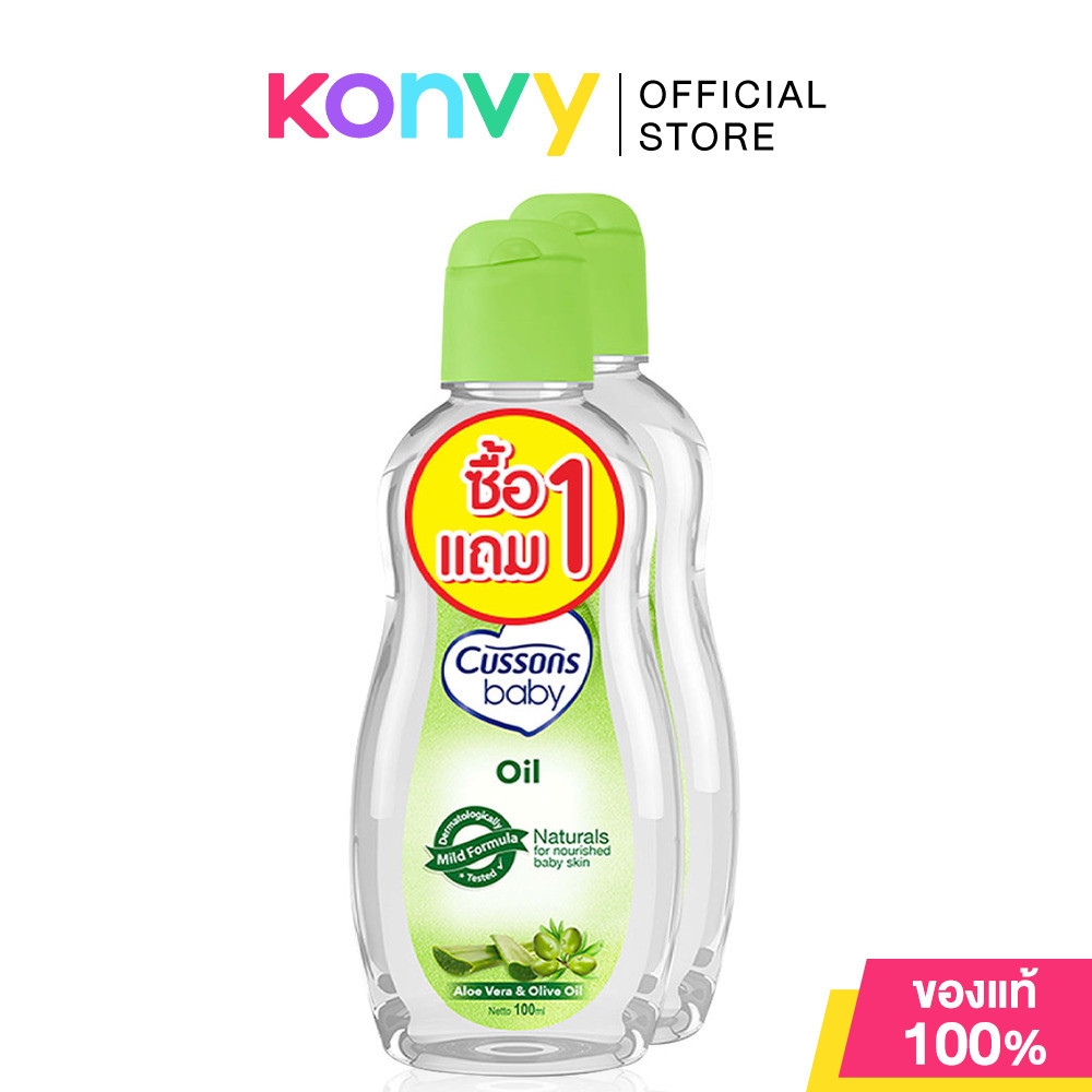Cussons Baby Oil คัสสัน ออยล์อ่อนใสบริสุทธิ์.