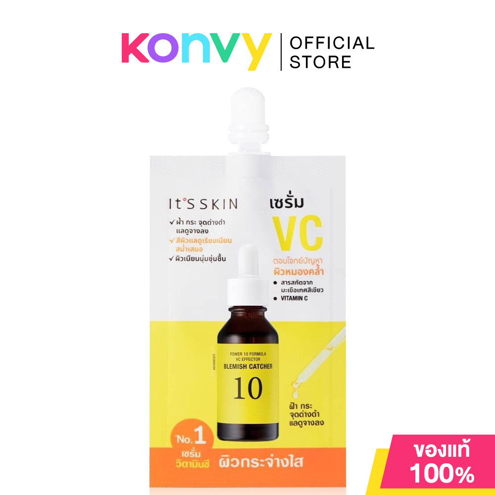 Its Skin Power 10 Formula VC Advanced 6ml อิทส์สกิน เซรั่มบำรุงผิวหน้า. ราคา ถูกที่สุด ดีลบีเคเค