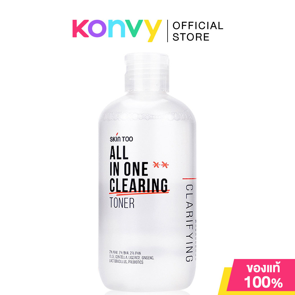 Skintoo All In One Clearing Toner 230ml สกินทู โทนเนอร์ลดสิว ผลัดเซลล์ผิว.