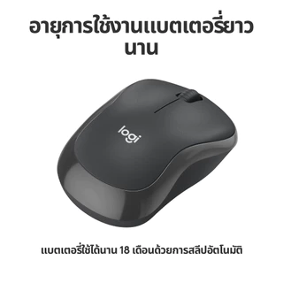 LOGITECH M240 SILENT BLUETOOTH MOUSE เมาส์บลูทูธไร้สาย ไม่มี USB RECEIVER