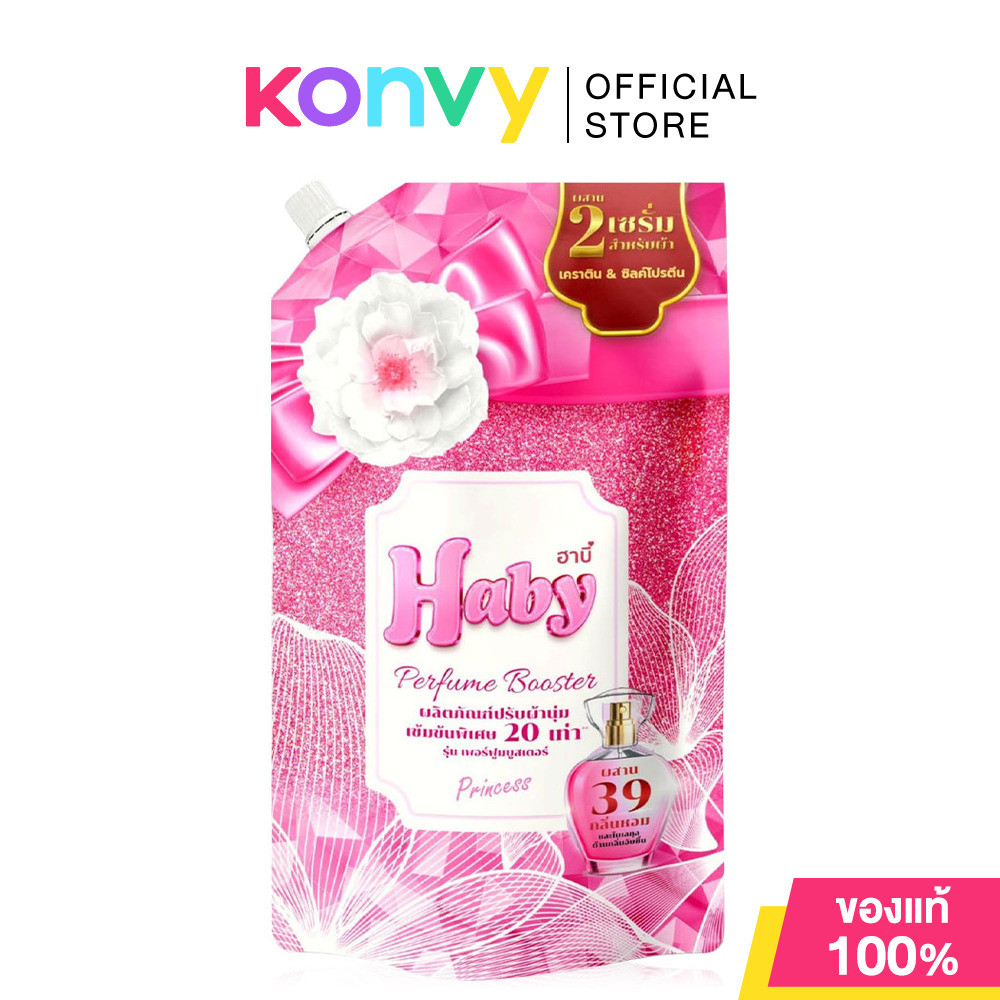 ฮาบี้ Haby Fabric Softener น้ำยาปรับผ้านุ่ม ขนาด 540ml คละกลิ่น.