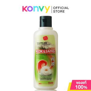 Kokliang Conditioner ก๊กเลี้ยง ครีมนวดผม 200ml (Original/Hair Darkening/Strong & Volume)