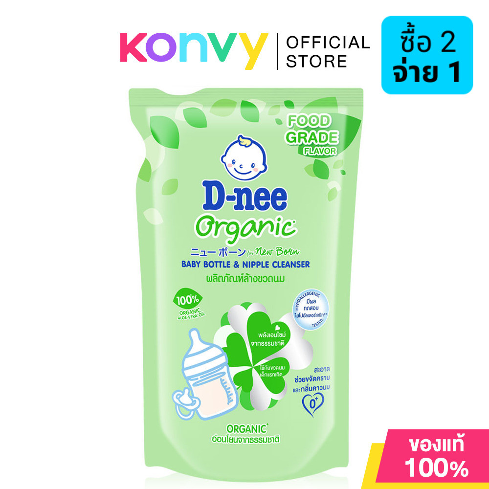 D-nee Baby Bottle & Nipple Liquid Cleanser Organic ดีนี่ น้ำยาล้างขวดนมและจุกนม.