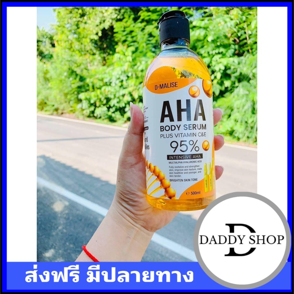 โลชั่น AHA 95% D-Malise ดี-มาลิเซ่ บอดีโซลูชั่น 500 ml (AHA bode serum)- ผิวสวย ให้ความชุ่มชื้น ผิวท