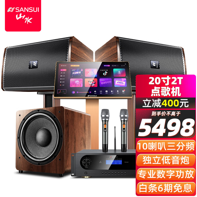 Shanshui (Sansui) H15ชุดเครื่องเสียง KTV สำหรับครอบครัวโฮมเธียเตอร์ KTV เครื่องเพลงออล-อิน-วันเครื่อ