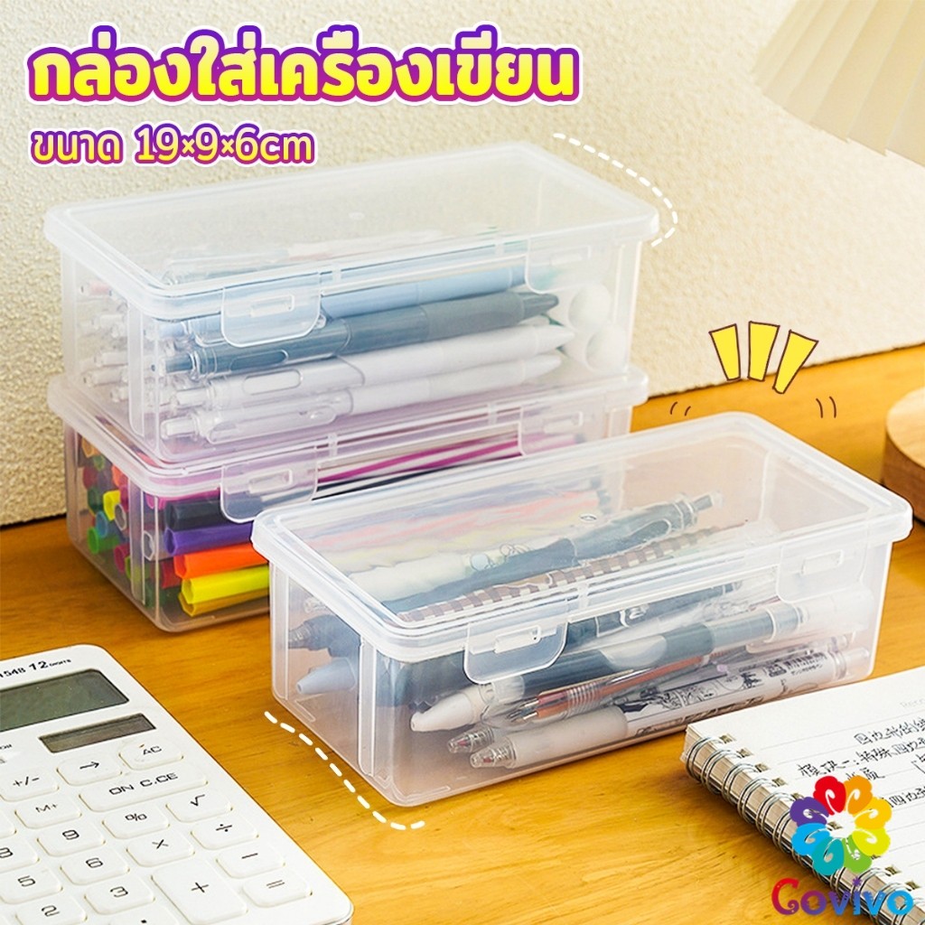 Covivo กล่องใส่เครื่องเขียน อเนกประสงค์ พร้อมฝาปิดล็อก กันน้ํา กันฝุ่น กล่องดินสอพลาสติกใส pencil-box