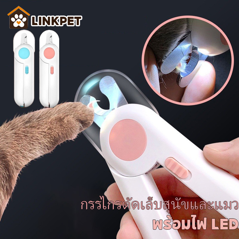 😽Pet Nail Clippers🐶กรรไกรตัดเล็บสุนัข กรรไกรตัดเล็บแมว พร้อมไฟLED ไบเหล็กเก็บซ่อน ป้องกันเลือดออก