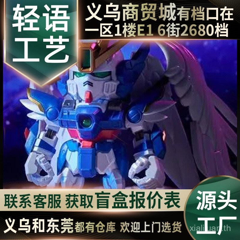 [ส่งด่วนเฉพาะจุด] Flying Wing Zero Free Gundam qmsv-MINI Blind Box Bandai แบรนด์ร่วมรุ่น Trendy Play