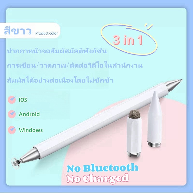 3in1 ปากกา Capacitive สไตลัส สากลสำหรับ iPad Matepad โทรศัพท์หน้าจอสัมผัส Android IOS phoneแท็บเล็ตดินสอ ปากกาทัชสกรีน