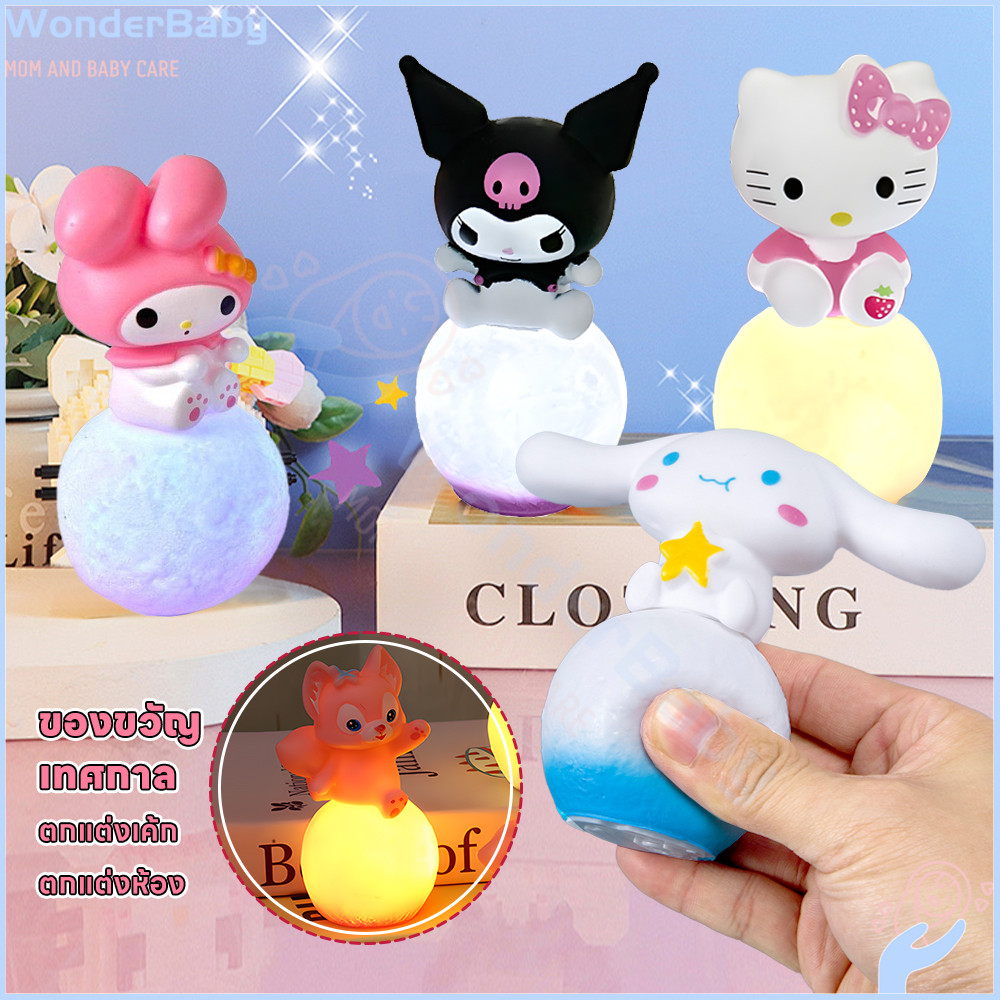 WONDERBABY SANRIO โคมไฟกลางคืน โคมไฟการ์ตูน น่ารัก โคมไฟน่ารัก LED โคมไฟข้างเตียง