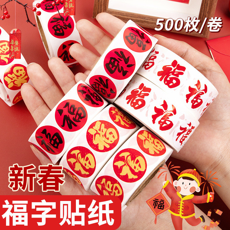 500ชิ้น 2025 ซินนี่ มินิสติกเกอร์สร้างสรรค์ปีใหม่อวยพรซีลสติกเกอร์ตกแต่งปีใหม่ตะแกรงหน้าต่างสติกเกอร์ประตูกระจก
