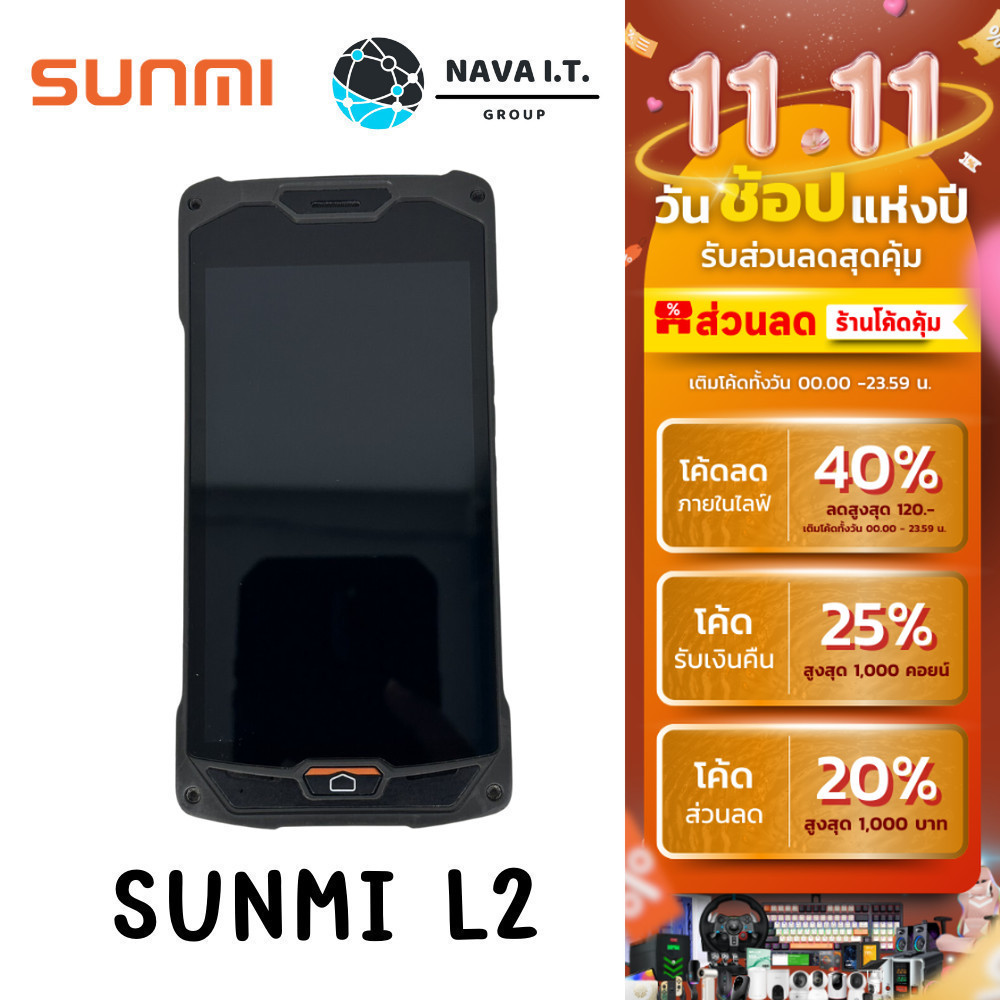 ❌สินค้ามือสอง❌ SUNMI L2 เครื่อง PDA พกพา เครื่องยิงบาร์โค้ด / นับสต๊อกสินค้า