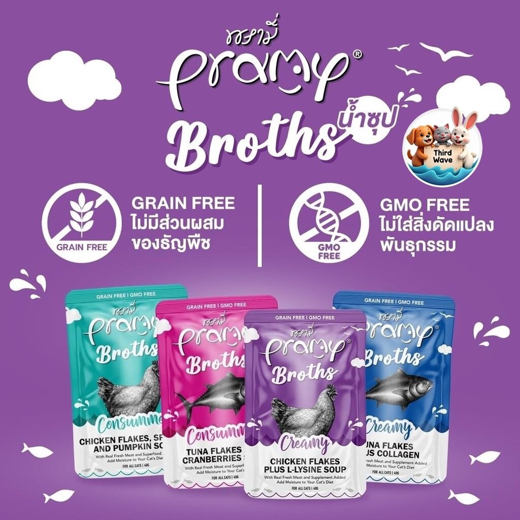 Pramy Broths พรามี่ น้ำซุปแมว ซุปครีม ซุปใส เพิ่มการทานน้ำให้แมว ขนาด 40 กรัม