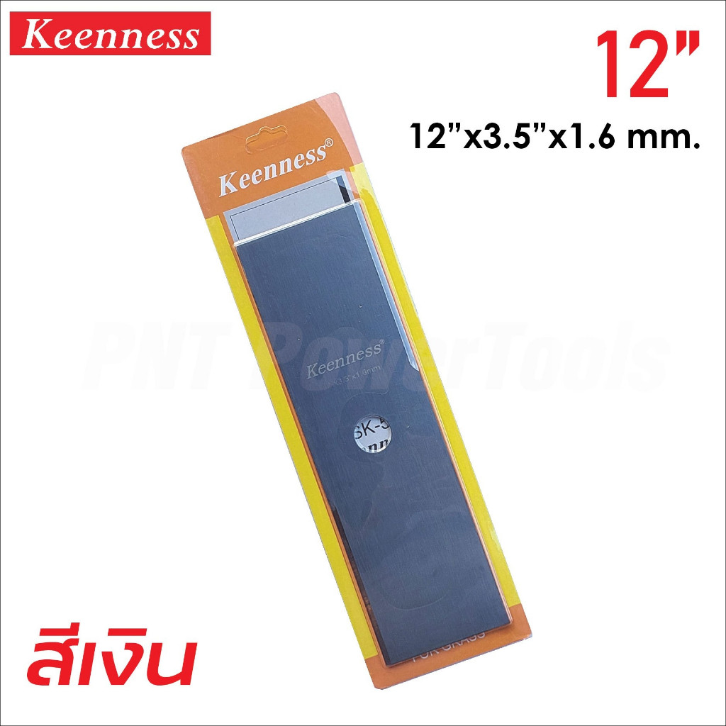 KEENNESS ใบมีดตัดหญ้า ใบตัดหญ้า ใบมีด ใบคม แข็งแรง เหล็กหนา มีให้เลือกความยาว 4 ขนาด ความหนา 2 ขนาด สี 2 สี ถูกดี - รูปที่ 7