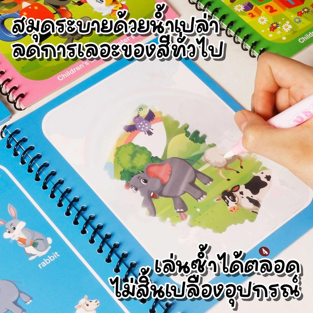 มี15 ลาย สมุดระบายสีด้วยน้ำเปล่า ระบายซ้ำได้ตลอด magic water book อุปกรณ์ระบายสี สมุดระบายน้ำ thumbnail 6
