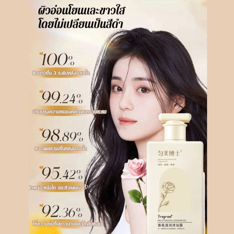 【หอมกรุ่นและบำรุงผิว】เจลอาบน้ำบำรุงผิวกลิ่นหอม HB ทำความสะอาดล้ำลึก ผิวเนียนนุ่ม อ่อนโยน เติมความชุ่มชื้น กลิ่นติดทน ผลิตภัณฑ์ทำความสะอาดร่างกาย