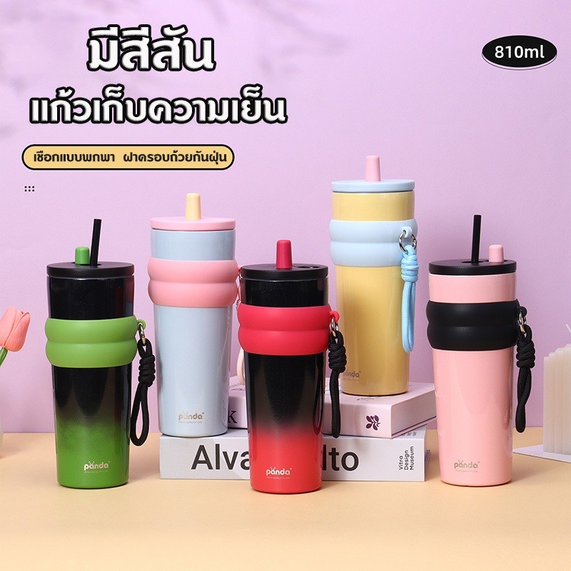 NEW แก้วเก็บความเย็น 810ml สีสันสดใส แก้วเยติ แก้วมีหูหิ้ว
