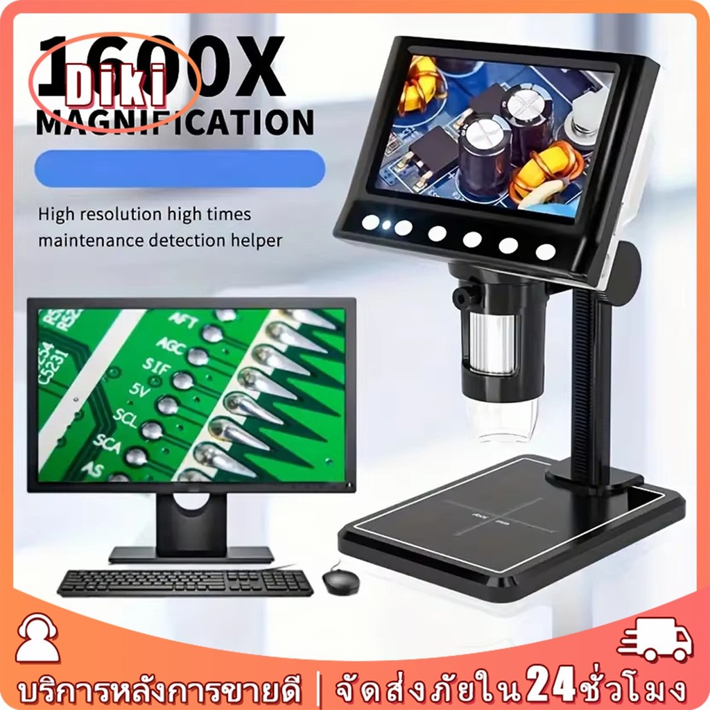 DM7 กล้องขยายซ่อมมือถือ ส่องพระ 1000เท่า ขนาด4.3นิ้ว ไฟ LED จอLCD 1080P