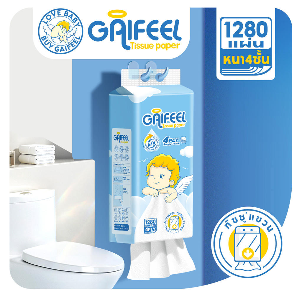 GAIFEEL GB/T 20808 ทิชชู่แบบดึงแขวนได้ ดีลักซ์ คอมฟอร์ท กระดาษทิชชู่ หนา 4 ชั้น 1280 แผ่น