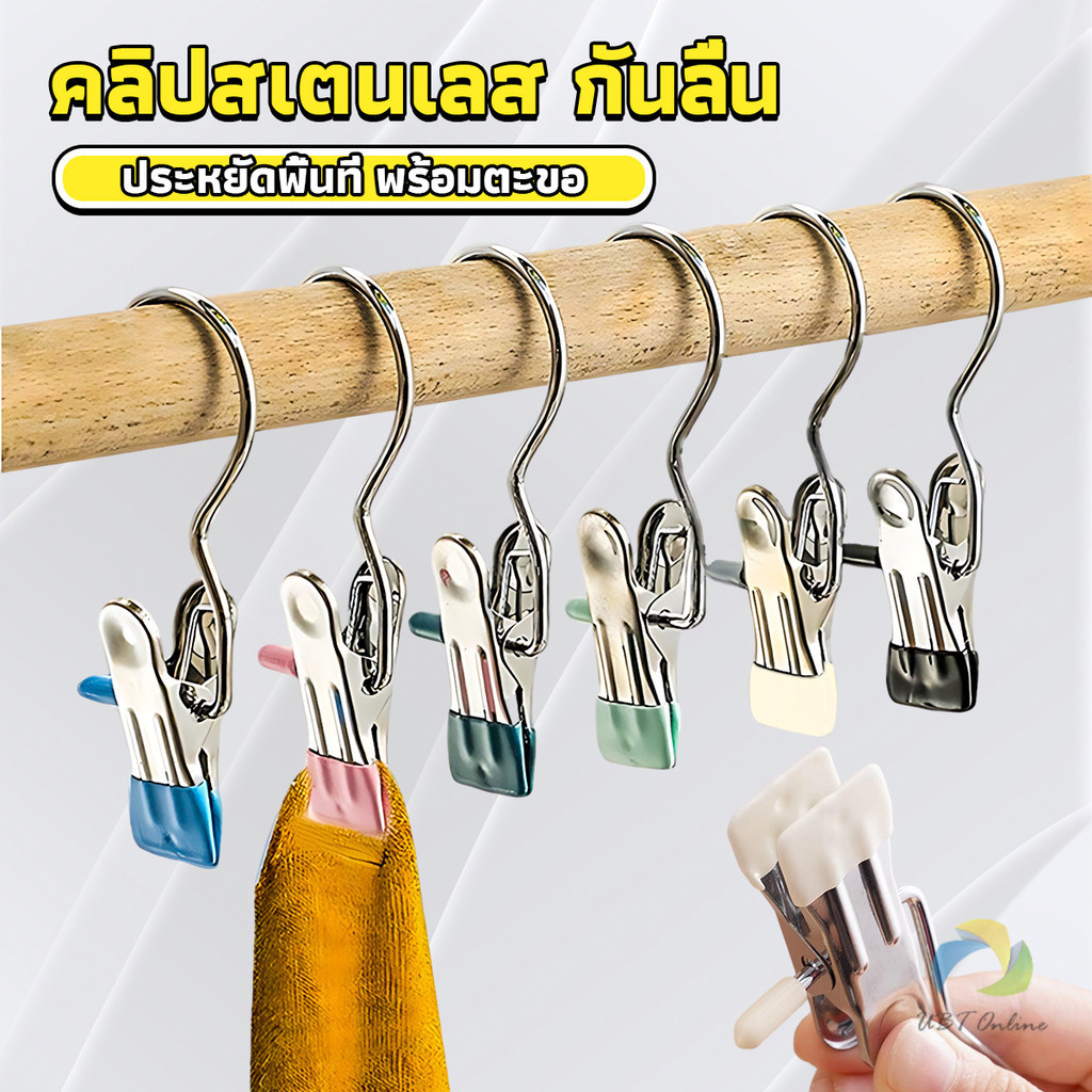 UBT คลิปตากผ้าระเบียง 1ชิ้น ประหยัดพื้นที่ กันลม คลิปหนีบสแตนเลสสีสันสดใส คลิปมัลติฟังก์ชั่น Storage Hooks