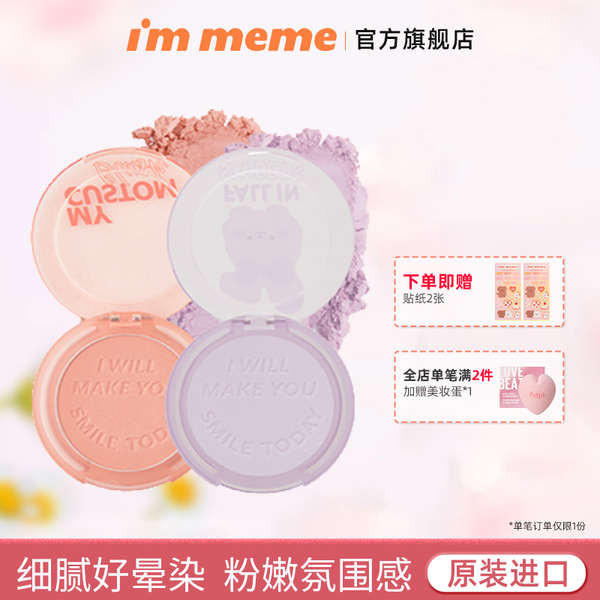 บลัชออนเนื้อครีม บลัช immeme Monochrome Blush Expansion Color บลัชออนบาล์มสีส้มสีชมพูด้านนมแอปริคอทน