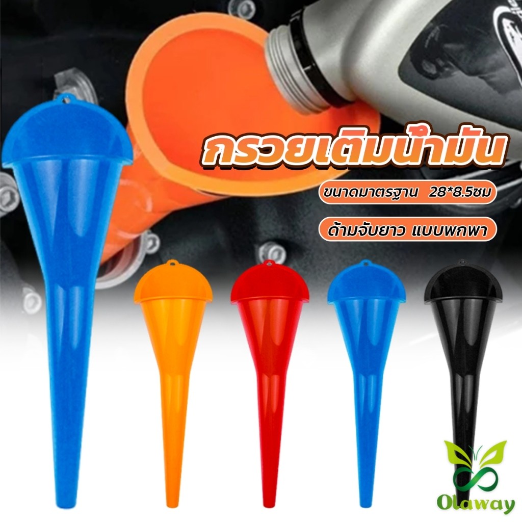 Olaway กรวยปากยาวเติมน้ำมัน และน้ำ แบบพกพา คุณภาพสูง วัสดุพลาสติก Car Refueling Funnels