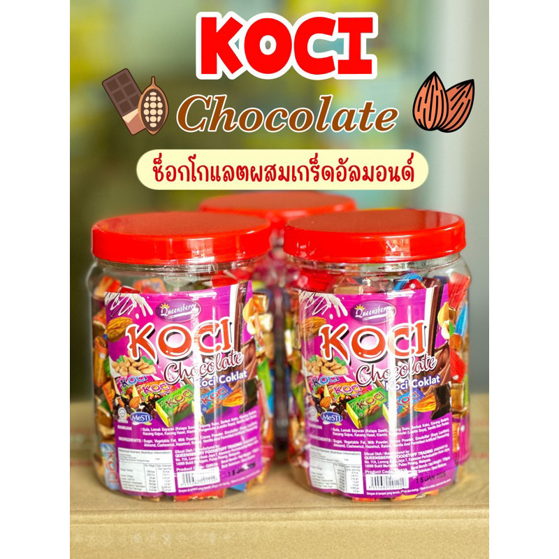ช็อกโกแลตผสมถั่วอัลมอนด์(KOCI) 1 กระปุก บรรจุ 88-95ชิ้น
